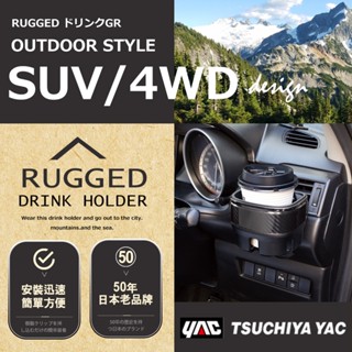 YAC 鐵灰鑽纖維紋冷氣孔耐重杯架 PF-408 (車用杯架 | 冷氣孔杯架 | 耐重杯架 | 車內手機支架)
