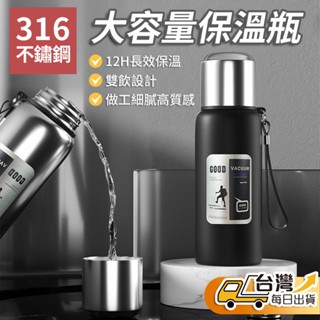 【臺灣發貨】大容量保溫瓶 316不鏽鋼 保溫杯 2000ml 1500ml 1000ml 800ml 600ml 高質感