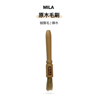 原木咖啡磨豆機專用清潔毛刷MLB111