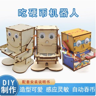 吃硬幣機器人 機器人 存錢筒 小學生 科技玩具 手作 diy 發明 吃錢 模型 創客材料包 兒童 禮物 互動