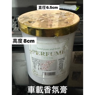 臺灣現貨 車載香膏 車載香水 汽車百貨 汽車香水 玩具批發 公仔 擺件 小盒玩 盲盒 娃娃機 批發 零售 娃娃機鎖頭批發