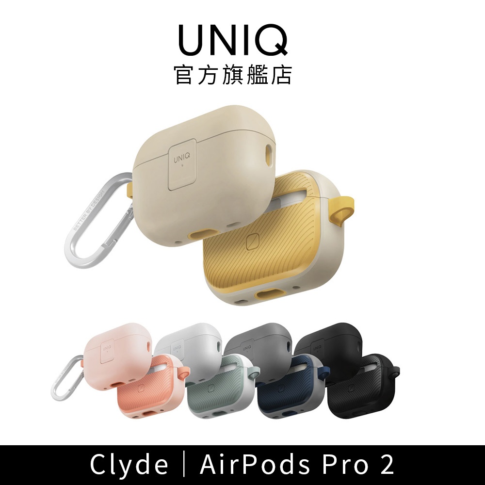 【UNIQ】 Clyde 卡扣式雙料保護套 (附登山扣) AirPods Pro 第2代 (2022)｜耳機殼
