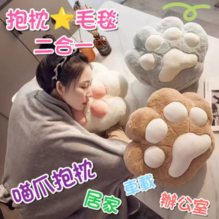 🎨可愛 卡通 搞怪 刺繡 貓爪抱枕 被子兩用午睡枕 辦公室午睡神器 暖手枕頭 汽車冷氣 毯子枕頭二合一