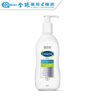 【舒特膚】 AD益膚康修護滋養乳液295ML｜全球藥局