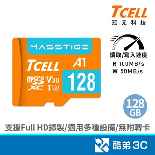 TCELL冠元Masstige microSDUHS-I 128G U3A1V30記憶卡 酷弟3C