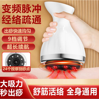 刮痧拔罐儀 刮痧 刮痧神器 電動刮痧按摩器 經絡儀 引力操盤手 拔罐器 刮痧儀 刮痧器 拔罐神器