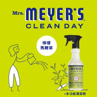 Mrs.Meyers梅耶太太 梅耶夫人 多功能日常清潔劑 植萃精油香氛 清潔劑 廚房 檸檬馬鞭草 473ml