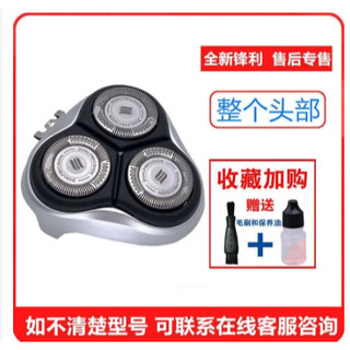 飛利浦電動刮鬍刀 刀片 適用飛利浦剃須刀AT800 PT725 720 PT737 PT786刮鬍刀HQ8刀頭配件
