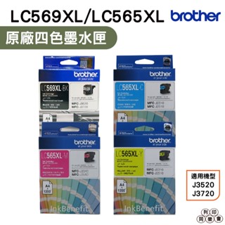 Brother LC569XL LC565XL 原廠墨水匣 盒裝 一黑三彩