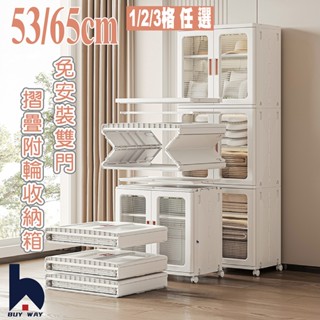百崴收納 臺灣賣家 苗栗出貨 53CM/65CM寬 雙門加厚摺疊收納櫃層隔板可調整架隙縫架收納箱摺疊收納廚房衛浴收納