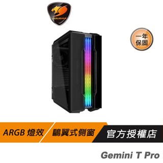 Cougar 美洲獅 Gemini T Pro 中塔機箱 RGB 鷗翼式側窗 可拆濾網 玻璃透側 顯示卡垂直安裝