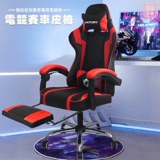 【現貨12H出免運】C-FLY競速賽車皮椅升級版 多色可選 躺椅 旋轉椅 電腦椅 辦公椅