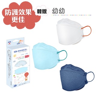 PF 普惠 韓版 KF94 醫用口罩 Face Mask 4D 立體【幼幼-單片包 】10入/盒 臺灣製 雙鋼印 旗艦店