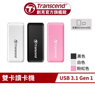 Transcend 創見 RDF5 SD記憶卡雙槽讀卡機 高速USB 3.1