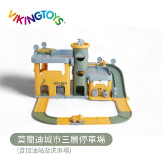 瑞典Viking toys維京玩具- 莫蘭迪色 城市三層停車場(含加油站及洗車場) 幼兒軌道車組 玩具車停車場 現貨
