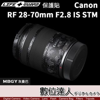 【數位達人】LIFE+GUARD 鏡頭 保護貼 Canon RF 28-70mm F2.8 IS STM 包膜 保貼 貼