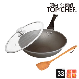小小店長☻ TOP-CHEF頂尖廚師｜33公分｜鈦合金頂級中華不沾炒鍋｜不沾鍋｜炒鍋不沾鍋｜鈦合金不沾鍋