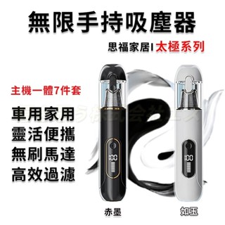 免運隔日達 隨手吸塵器 mini吸塵器 手持吸塵器 車用吸塵器 無線吸塵器 小型吸塵器 迷你吸塵器 汽車吸塵器 小吸塵器
