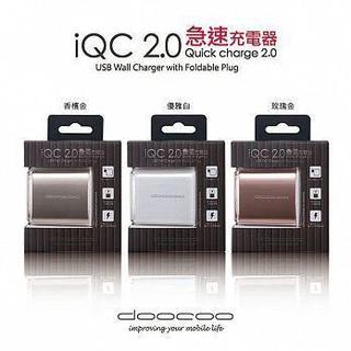 全新品 含稅附發票 原價499 Doocoo iQC 2.0 USB充電頭 支援快充 國際通用電壓 QC2.0