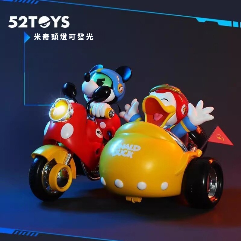 【ModaZen】52TOYS 迪士尼 米奇與朋友們 速度小隊機車 唐老鴨 潮玩 擺件 禮物
