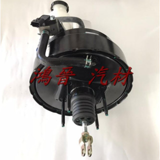 ※鴻晉汽材※Luxgen S5 U6 煞車增壓器.煞車器.煞車總泵.煞車輔助器 煞車 原廠件!!