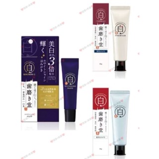 ♥健康+美麗♥ 齒磨殿堂 專業修補牙膏-極致淨白60g/去垢淨白 90g/ 璀璨淨白 30g