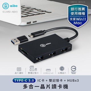 Type-C ATM+記憶卡+3.0HUB 多合一晶片讀卡機(附轉接頭)