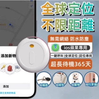 【四海家居】臺灣24H出貨 GPS全球定位 迷你定位器 老人、小孩 、寵物防丟定位器 車輛定位器 追蹤器 機車追蹤器