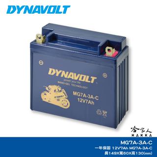 DYNAVOLT 藍騎士 KTR MG7A-3A-C 電瓶YB7BL-A(野狼125) 12N7A-3A 巨狼 哈家人