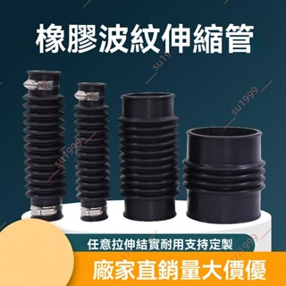 廠商 今日特賣%下水管橡膠 pvc波紋管 矽膠伸縮管 螺紋管PVC 管彎曲軟接頭 橋梁排水管 排水管接頭 波紋管