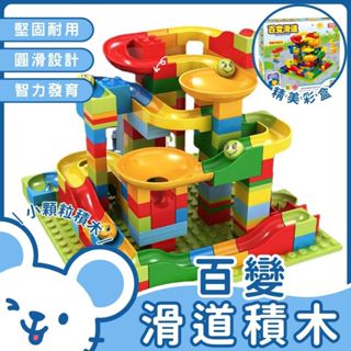 🐭臺灣現貨 免運費🐭百變滑道積木 磁性積木 磁力片積木玩具 磁力積木 兒童磁力玩具 幼兒益智玩具 百變磁吸積木 磁鐵棒