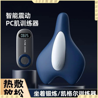免運🆕全自動電動凱格爾訓練器男pc肌鍛鍊內收肌大腿側括約肌盆底肌練腿/電動熱敷黑科技男生玩具/爆發男友力/提肛運動神器