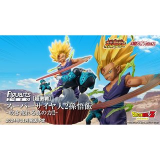 【小妻玩玩具】 現貨 正版 代理 萬代 ZERO 七龍珠Z 超激戰 超級賽亞人2 孫悟飯 摧毀性的真實力 公仔 PVC