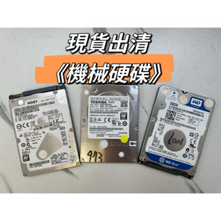 《現貨出清》500G機械硬碟 東芝TOSHIBA WD HGST 5400轉 硬碟外接盒 保固7天