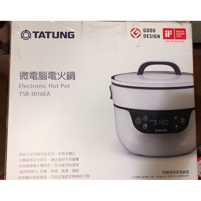大同日本 フュージョンクッカー TSB-3016EA（TATUNG 大同複合