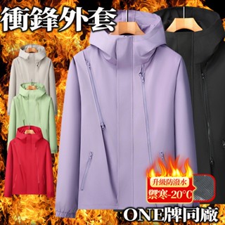 🔥臺灣出貨🔥情侶衝鋒衣外套 冬季防風外套 禦寒連帽外套 戶外登山外套 防潑水外套 大尺碼衝鋒衣 運動機能外套 保暖外套