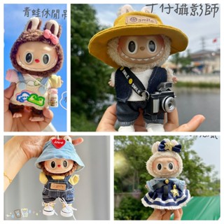 【苗栗現貨&含發票】 Labubu 公仔衣服 拉布布衣服 站站馬卡龍 坐坐派對 布偶衣服