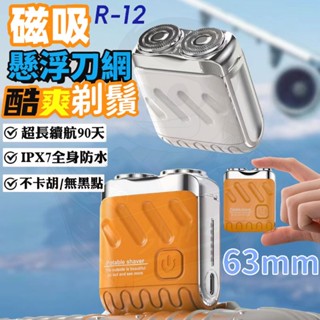 🔥隔日到貨🔥男士刮鬍刀 電動刮鬍刀 電鬍刀 磁吸剃鬚刀 刮鬍機 電動剃鬚刀 刮鬍刀 剃鬚刀 便攜鬍鬚刀 刮鬍刀 刮鬍機