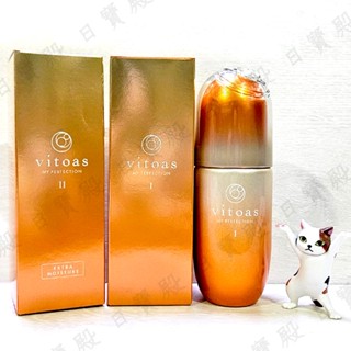 蝦皮代開發票 SUNTORY 三得利 vitoas蜜得絲 多效極妍鎖濕菁華 120mL 千評驗證真品保證