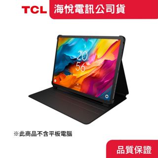 TCL NXTPAPER 14 專用 | TCL原廠可立翻蓋皮套 【現貨+免運】