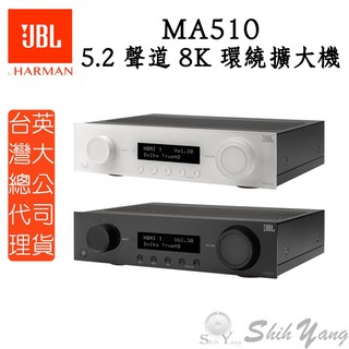 JBL MA510 環繞擴大機 5.2聲道 8K 劇院及音樂性兼具 WIFI音樂串流 台灣公司貨保固一年