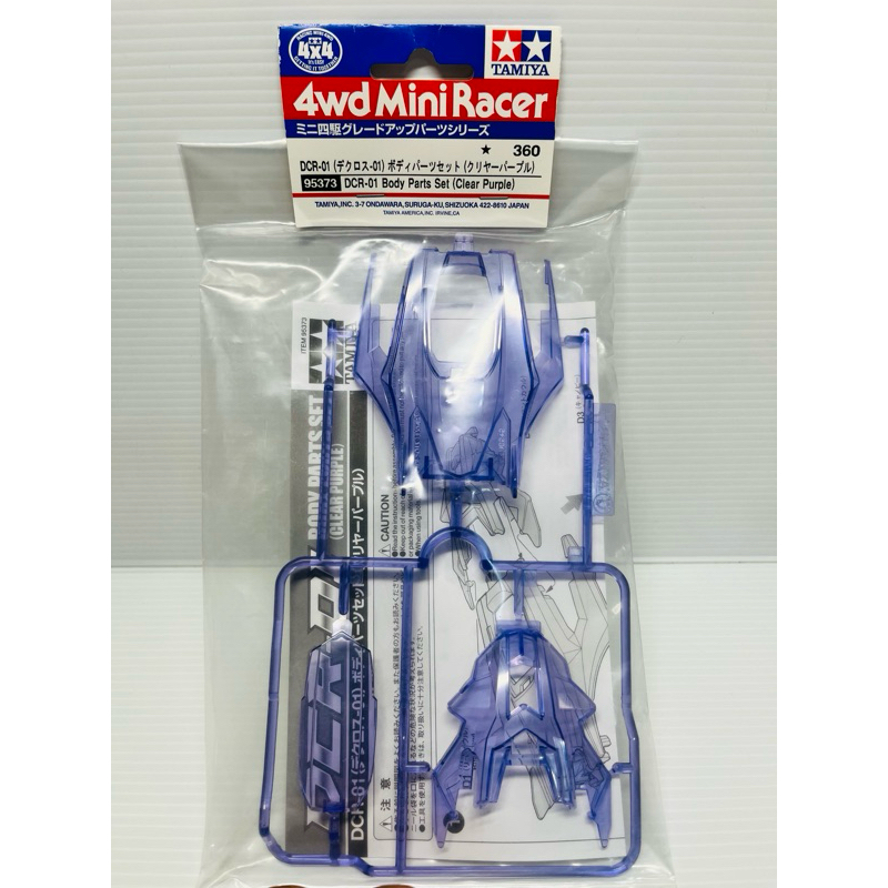 《透紫》田宮 TAMIYA 四驅車 95373 DCR-01 車殼 MA底盤適用
