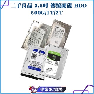 板橋 珊兒3C】全網最低/二手良品/SATA3/3.5吋/1TB/1T/硬碟/7200轉/桌上型/WD/Seagate/