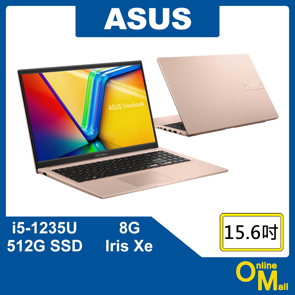 【鏂脈NB】ASUS 華碩 Vivobook X1504ZA-0171C1235U i5/SSD 15吋 粉色 文書筆電