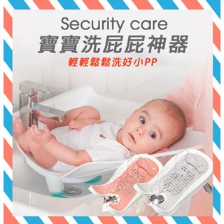 (24H出貨)★現貨免運★ 洗屁股神器 嬰兒洗澡 浴盆 嬰兒浴盆 寶寶浴盆 寶寶洗澡盆 洗屁屁盆 洗屁股盆 嬰兒洗澡盆