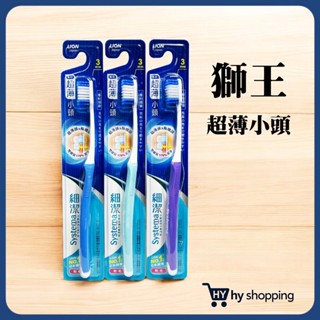 LION 獅王 細潔 超薄小頭牙刷 3mm 顏色隨機