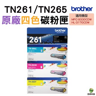 Brother TN-265 TN265 C 原廠高容量碳粉匣 三彩各一