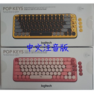 免運🚛羅技 POP Keys 無線機械式鍵盤 內附 Bolt USB 接收器