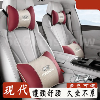 現代頭枕護頸枕 頭枕腰靠 SantaFe Elantra TUcson/TUcsonL 記憶棉腰靠墊 汽車頸枕腰靠