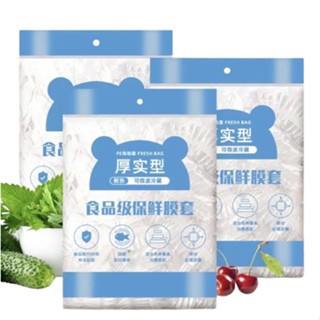 💥台灣現貨1包100入=15元💥保鮮膜 食物膜 一次性保鮮膜套 防水頭套 一次性泳帽 一次性鞋套 拋棄式泳帽 一次性浴帽